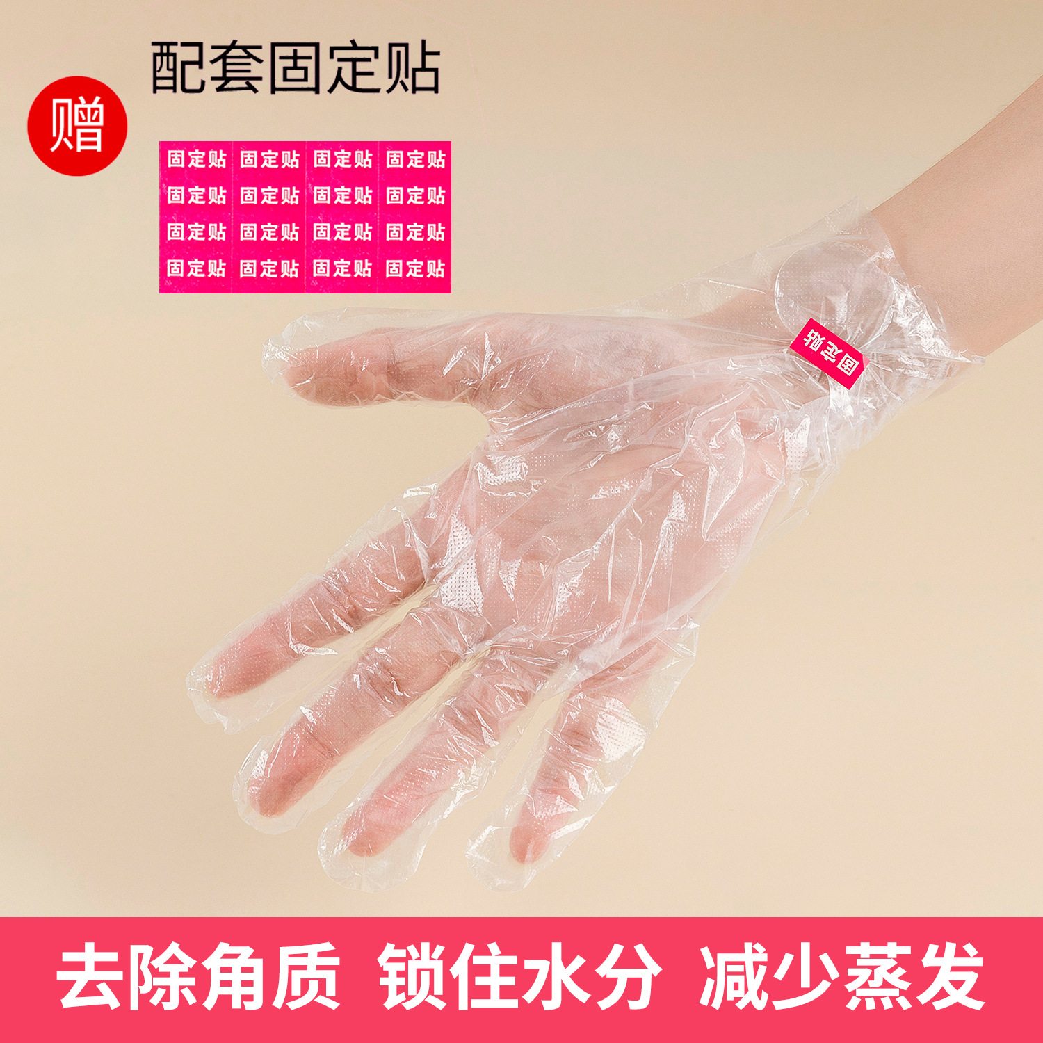 100 hand mask covers + [100 fixing stickers included]
