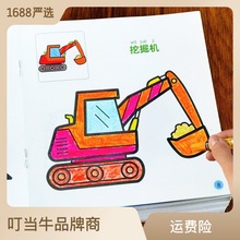 儿童小汽车涂色本2-3-4-6岁宝宝涂色书画画本幼儿园填色书绘画本