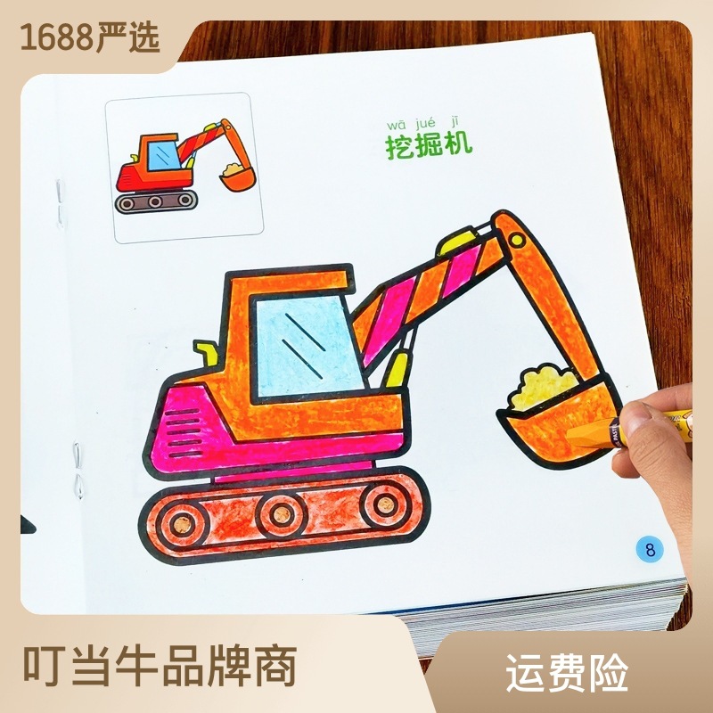 Coloring book