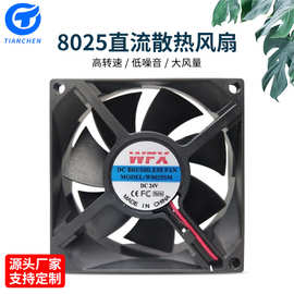 工厂批发8015 8020 8025散热风扇12V24V 液压轴 可开票 量大优惠