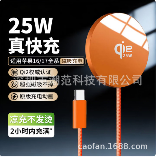 Suitable for Apple Wireless Charger 25W Magnetic Fast Charging Iphone17/16/15/Pro Wireless Charging Base