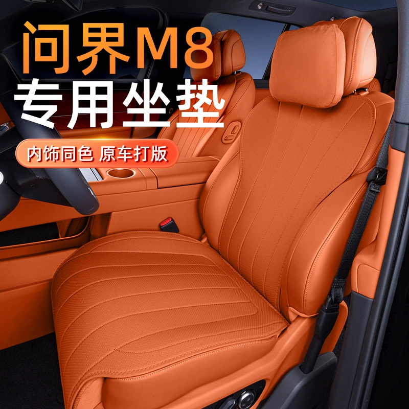 Специально для M8 подушки сиденья Four Seasons General AITO Automobile Six-местный пятиместный вентилируемый чехол для сидений