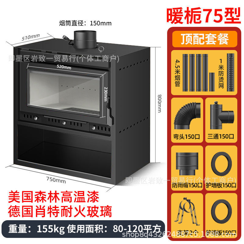真火壁炉燃木柴火炉取暖炉家用室内取暖器冬季农村别墅客厅烤火炉|undefined