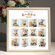 宝宝一周岁12个月成长记录纪念相框挂墙实木摆台婴儿童洗照片相册
