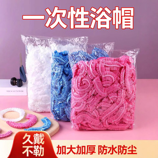 Disposable Shower Cap for Women Bathing Thickeneded Waterproof Household Shower Dry Hair Cap Universal Peva Factory Waterproof Shower Cap