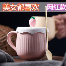 陶瓷杯子马克杯带盖勺创意可爱情侣学生早餐杯牛奶杯咖啡杯女水杯