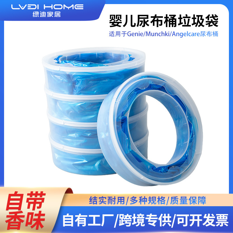 Cross-border best-selling baby diaper bin trash bag, cat litter box diaper bin odor-proof cat litter bag, thickened antibacterial replacement bag Cross-border best-selling baby diaper bin trash bag, cat litter box diaper bin odor-proof cat litter bag, thickened antibacterial replacement bag
