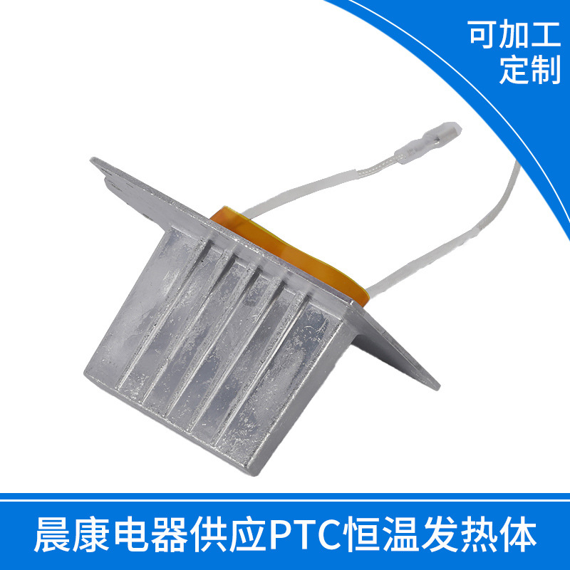 宁波余姚厂家现货供应潜入式液体加热组件 ptc加热组件电热发热体