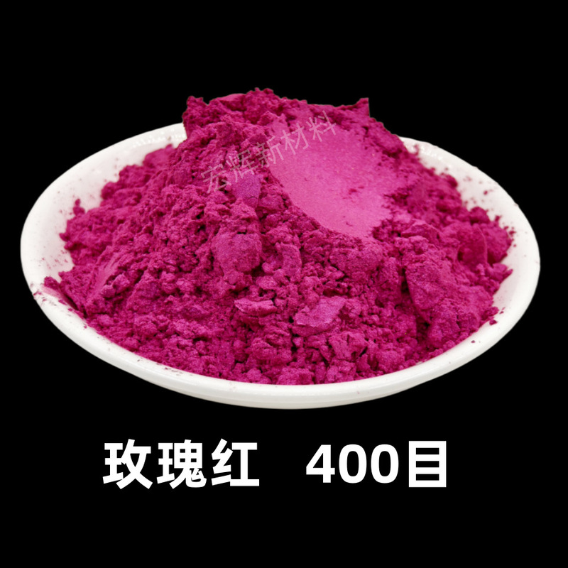 耐高温彩色珠光粉油漆油墨珠光颜料注塑喷涂皮革橡胶用云母粉闪粉|undefined