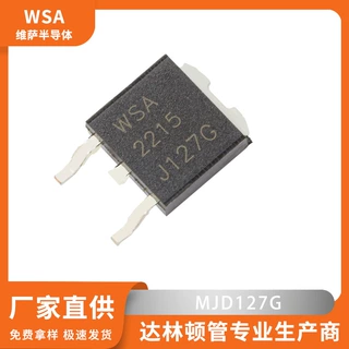 MJD127G  TO-252 贴片 100V 3A PNP 达林顿 三极管 厂家直供