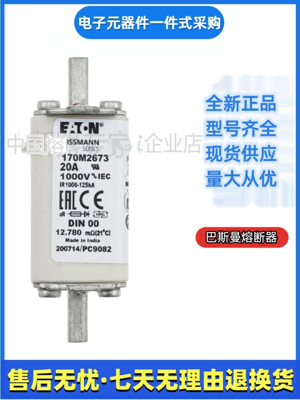 巴斯曼 bussmann 熔断器 170M6360 170M6361 170M6362 170M6363