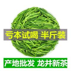 新茶 本物の明前龍井茶 特級茶 杭州地域緑茶 春茶 バルク缶 500g