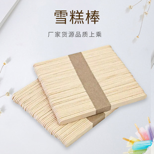 Popsicle ice stick Popsicle Popsicle Ice Cream Mold Wooden stick Handmade Material Model Popsicle stick wood chip