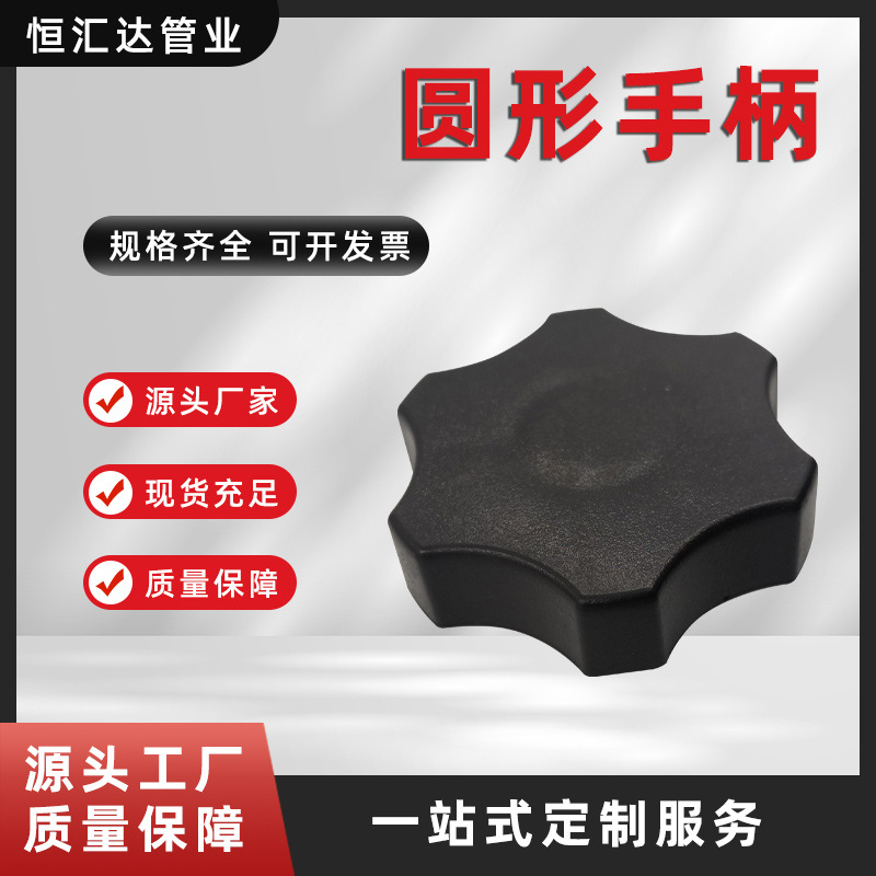 圆形手柄M8黑色通用小型把手机械配套把手圆形把手头量大价优