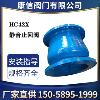 （月销500）HC42X静音止回阀 立式止回阀