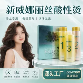 烫发剂;染发剂;发膜、倒膜