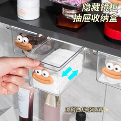 鏡の戸棚の下の引き出し式の収納箱の透明な漫画のトイレの綿棒の化粧綿の浴室の戸棚の引き出し式の物置棚