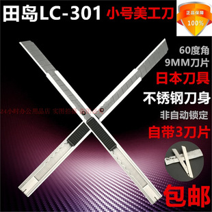 LC301���P�С������9MM��Ƭ��܇�NĤ�ڼ��_���ձ�С�鵶