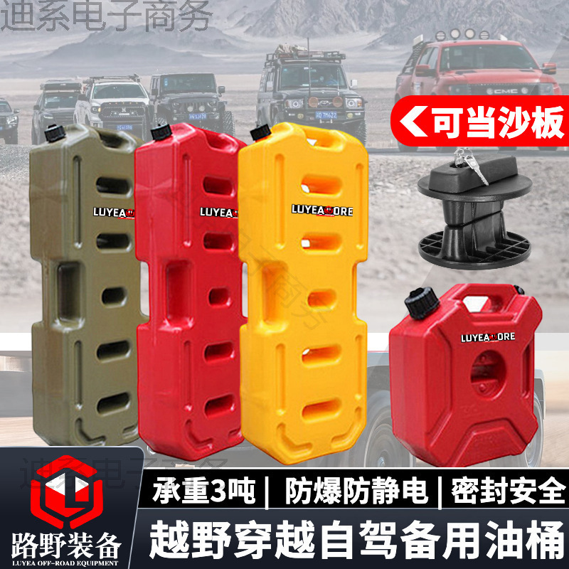 油桶汽油桶越野车备用油桶汽车摩托车静电爆便携应急油壶
