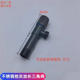 加长角阀特长304不锈钢热水器马桶开关冷热水止水阀三角阀全铜芯