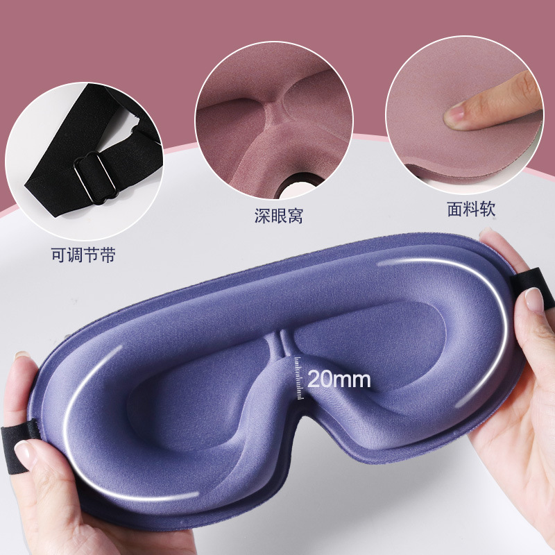 Máscara de ojo tridimensional 3D para dormir sombreado especial dormitorio de estudiantes transpirable artefacto para dormir libre de ojos hombres y mujeres almuerzo máscara de ojos