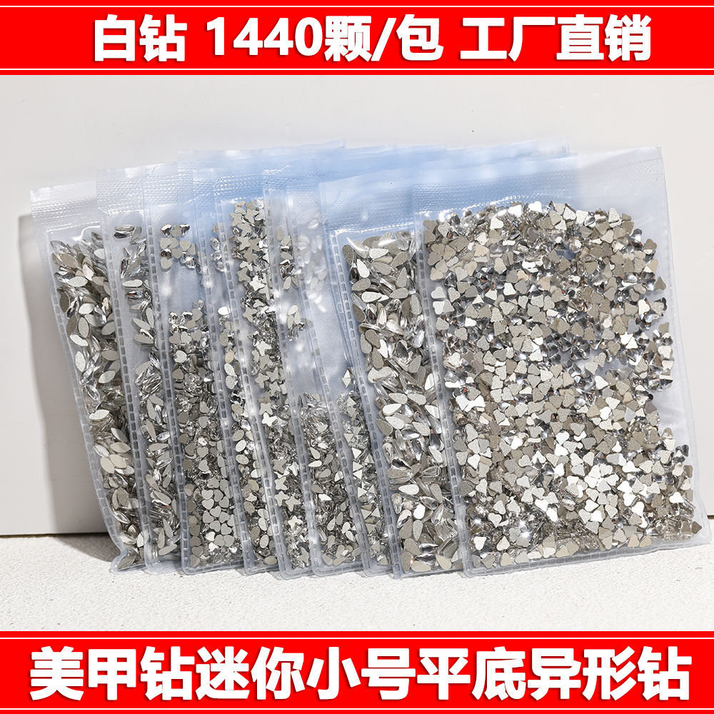 美甲透明白色整包批发平底异形钻迷你大小号菱形水滴马眼指甲饰品