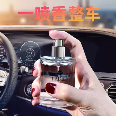 Car Perfume Aromatherapy: Long-Lasting Fragrance Light Fragrance Car