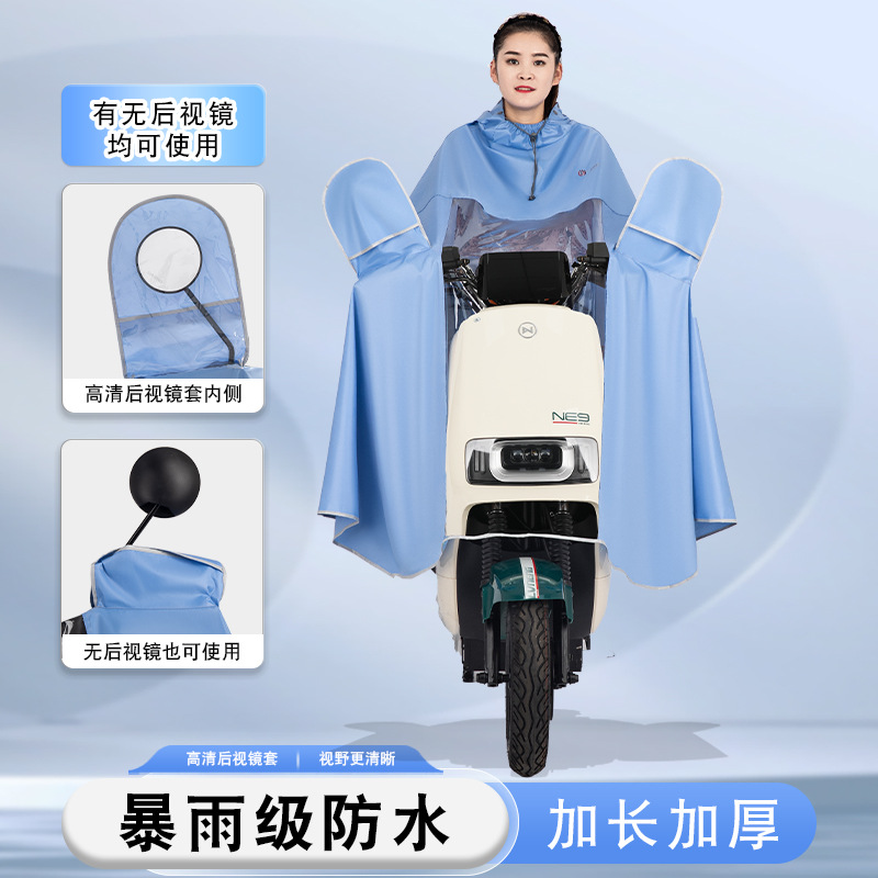 Impermeable coche eléctrico motocicleta poncho visual salpicadero espesado Oxford tela única doble equitación coche impermeable de la batería