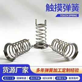 其他弹簧;拉伸弹簧;涡卷弹簧