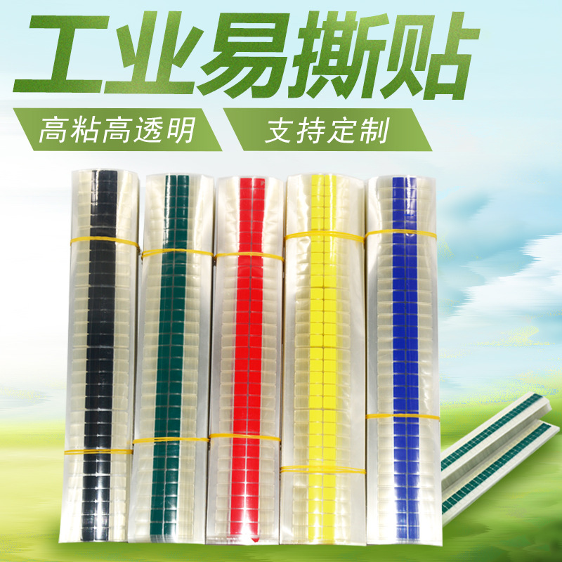 间隔胶高粘撕膜易撕贴标签胶带拉手定制卷状保护膜撕手OCA揭膜胶|ru