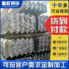 佛山现货热轧角钢Q345材质等边三角铁50x50规格桥梁支撑厂家批发