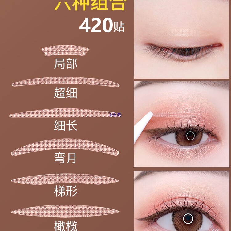 3 Double Eyelid Patches for Swollen Eyelids, Rose Gold Bottom Lace, Invisible Traceless Inner Double Eyelid Patches, Natural and Transparent