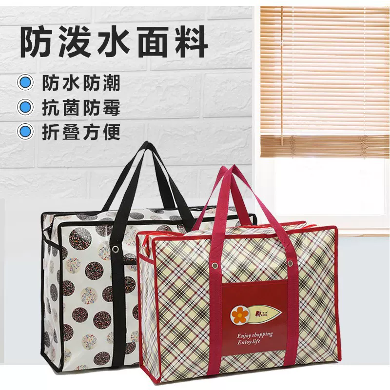 时尚大容量无纺布收纳袋覆膜横版立体手提打包带折叠便携旅行袋