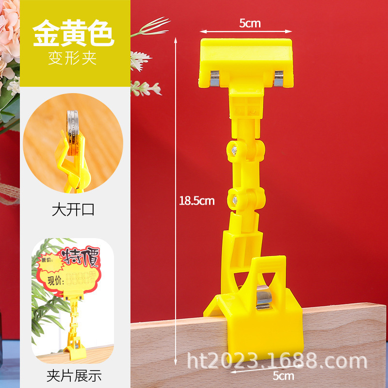 店スーパーPOPラベル価格表展示クリップ親指プラスチック機械クリップ広告クリッププラスチッククリップ|undefined