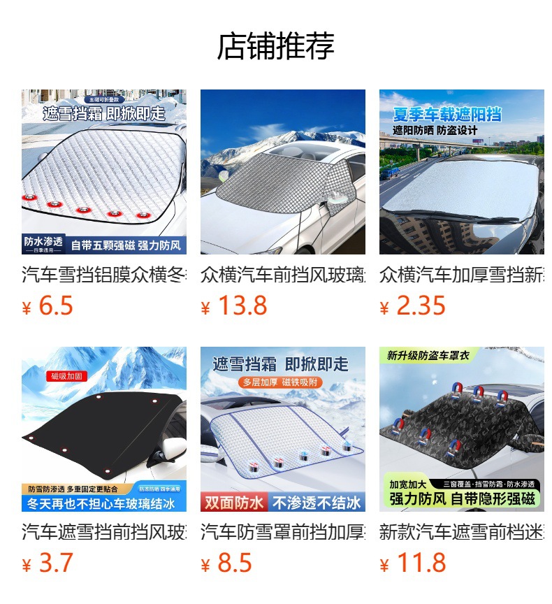 Zhongheng Manufacturer Direct Sales Magnetic Car Snow Shield, Sunshade, Frost Shield, Sun Visor, Anti-Frost, Anti-Freeze, Sun Protection Car Sunshade