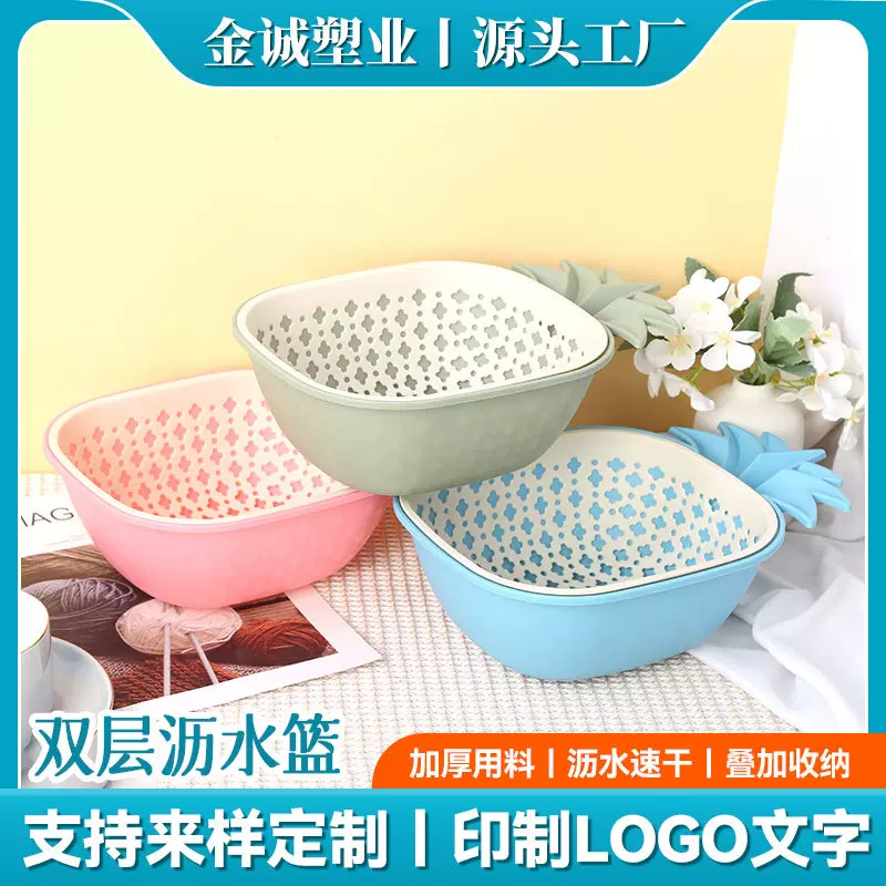 厂家批发双层沥水篮创意撞色塑料洗菜方蓝水果盆家用厨房收纳圆盆