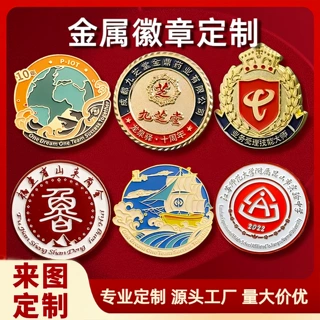 金属徽章定制定做logo胸针胸章奖章制作企业司徽班徽校徽车标订制