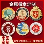 定制制作订制定做司徽