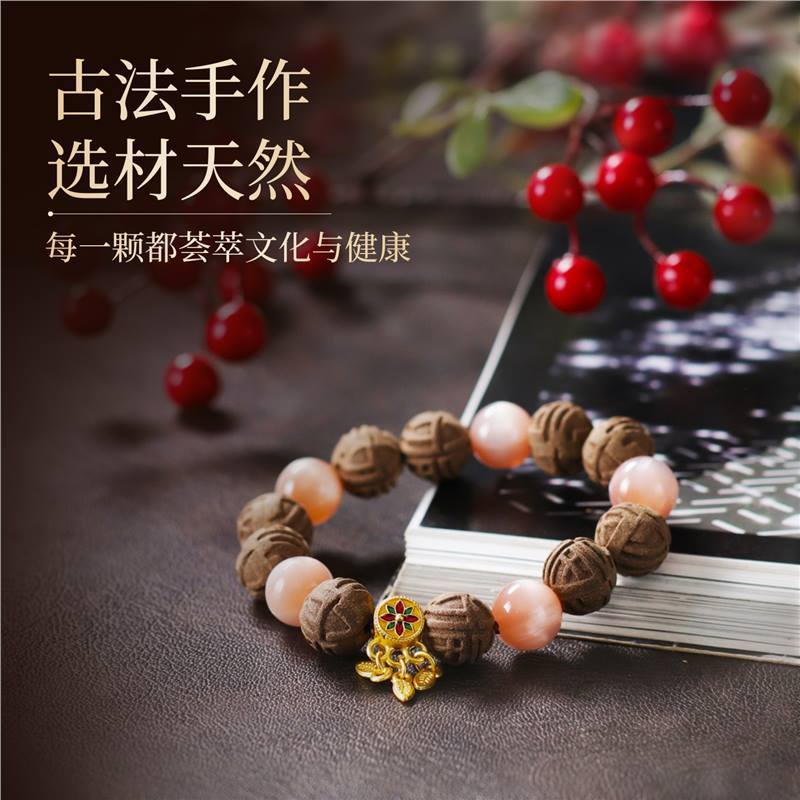 合香有术织花槿福字纹合香珠手链护养心神古法天然本草药珠手串|undefined