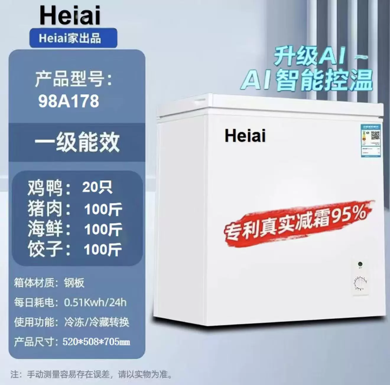 [Государственная субсидия 33%] мини холодильник Heiai бытовой холодильник без инея горизонтный одноконтейнерный холодильник с одной температурой небольшой двойной температурный мини горизонтальный холодильник AI