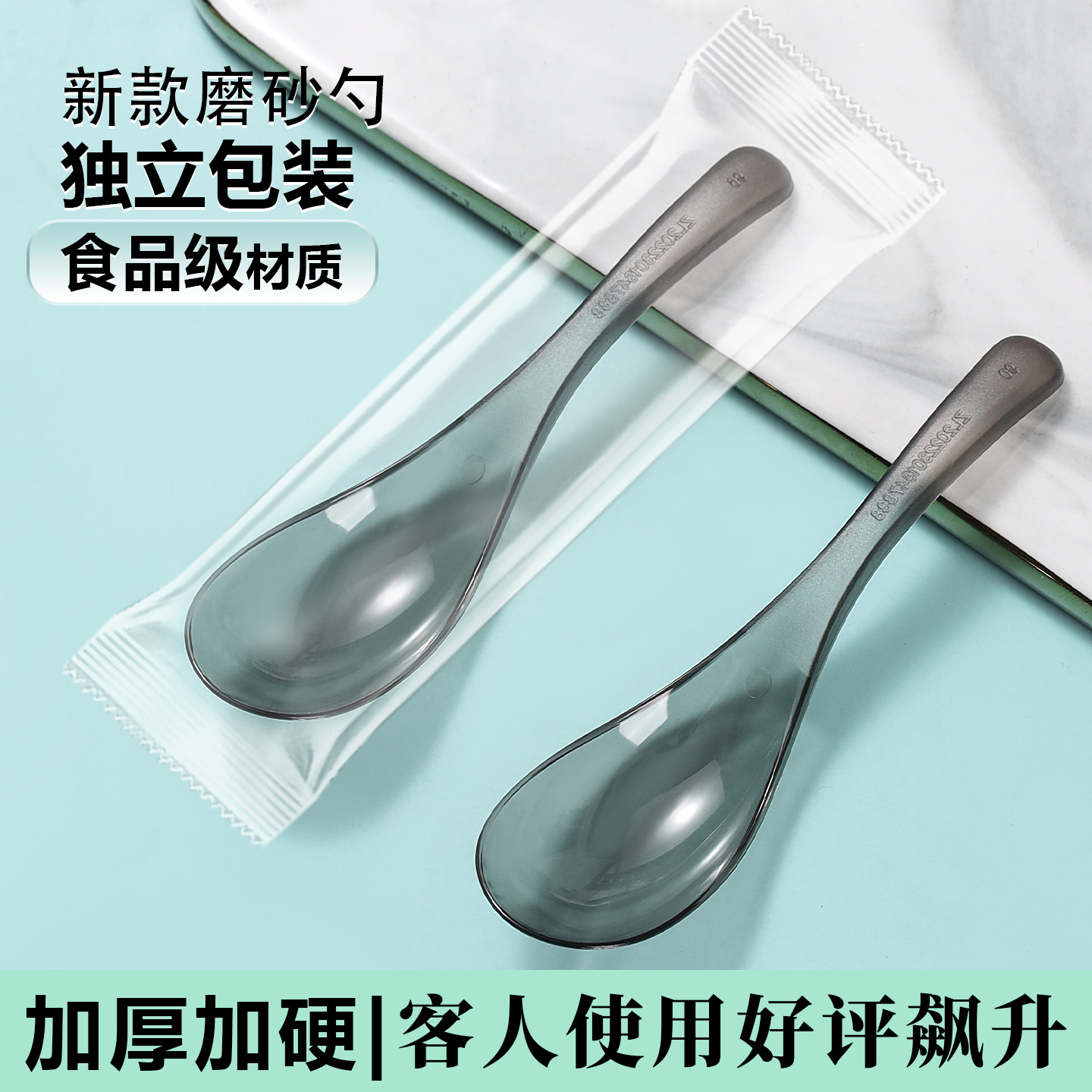 disposable spoon