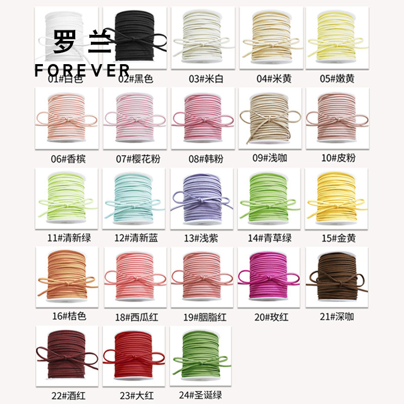Roland wholesale velvet leather rope South Korea deerskin rope 0.3mm color floral rope DIY jewelry flower shop material Roland wholesale velvet leather rope South Korea deerskin rope 0.3mm color floral rope DIY jewelry flower shop material