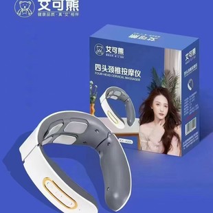 Aike Bear I Four-Head U-Shaped Cervical Spine Massager Electric Massage Massager to Relieve Fatigue Shoulder and Neck Massager