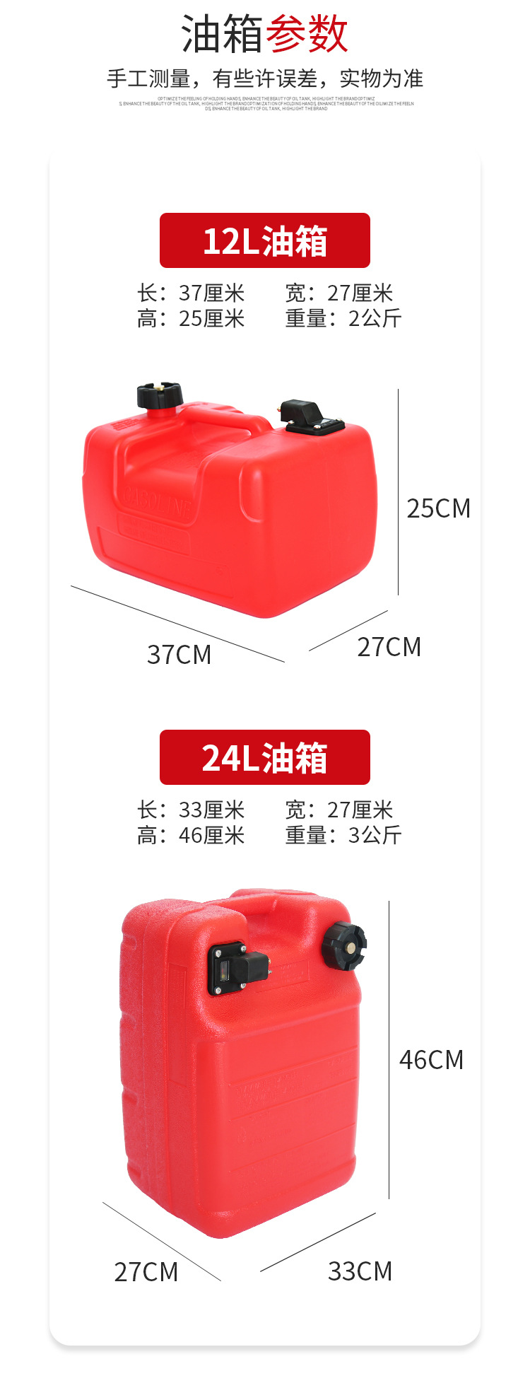 Outboard Motor External Fuel Tank for Fishing Boat 12L 24L