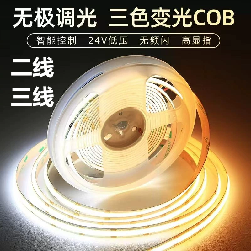 Двухпроводная двухцветная COB диммируемая светодиодная лента с трёхцветной димминг 2700-6500K, смарт-бокс