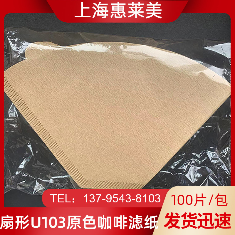 未漂白U103原色扇形4-6人份100片主图链接