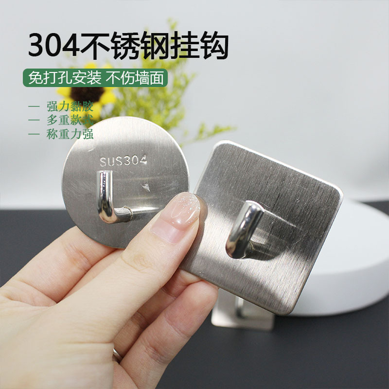 Exempt 304 stainless steel sticky hook without trace hook linked…