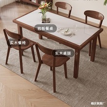 实木岩板餐桌家用客厅小户型现代简约长方形轻奢桌椅组合吃饭桌子