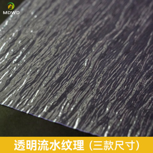 pvc water pattern paper model water pattern water wave film model water surface simulation water flow water pattern film large lake small lake water