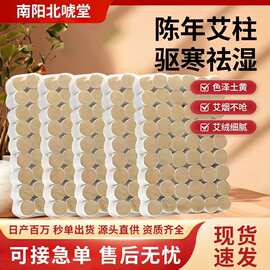 艾绒艾柱艾叶 干艾草保健纯艾叶 家用短艾条随身带艾灸架一件批发